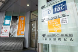 京都四条河原町トラスト歯科・矯正歯科院